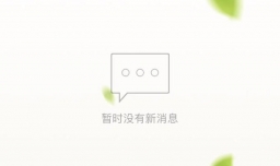 如何给自己的QQ页面做个性主题