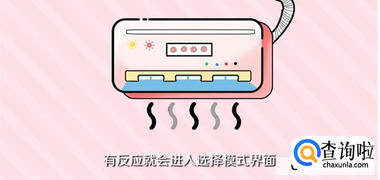 没有空调遥控器怎么开空调