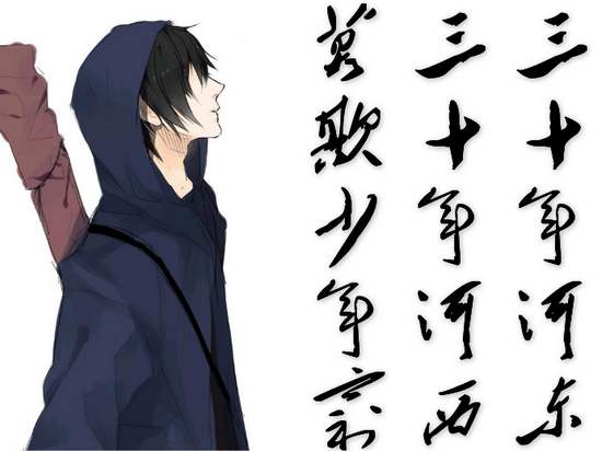 莫欺少年穷下一句是什么