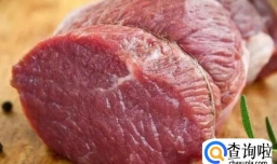 白肉和红肉有什么区别