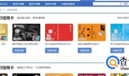 最牛信用卡申请教程