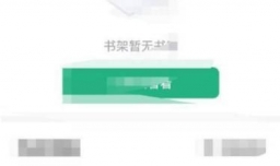 书旗小说怎么查看版本号