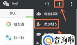 微商怎么找客源 怎么加精准粉丝
