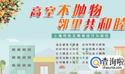 高空抛物物业有责任吗