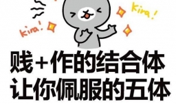 射手座2018年运势分析