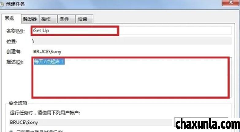 win7系统中如何用电脑来设置闹钟
