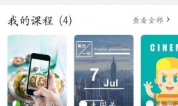 有哪些提升英语口语听力的app、软件？