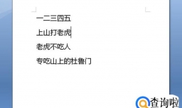 Word快速撤销与恢复前面进行的操作快捷键