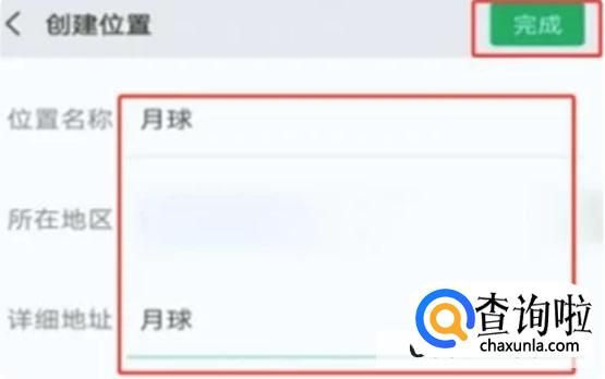 微信朋友圈位置如何改到别的城市