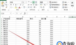 如何把EXCEL中相同的内容的全部筛选出来