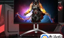 cf144hz显示器如何调