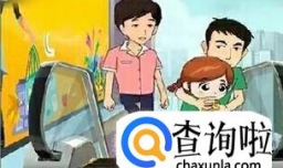 儿童乘坐扶梯安全常识