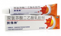 扶他林软膏效果好不好？用过才知道！