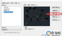解决AutoCAD标注文字看不见的问题