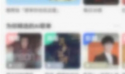 qq音乐App如何设置循环播放一段歌