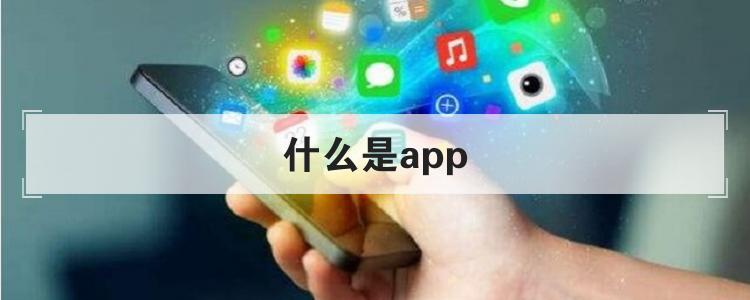 什么是appbr