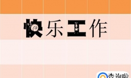 适合在家的工作有哪些？