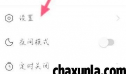 网易云账号页如何显示商城入口