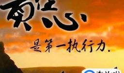 怎样端正学习态度