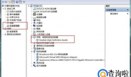 电脑不能录音，怎么解决