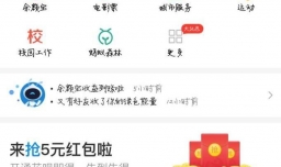 支付宝语音聊天怎么设置使用听筒模式