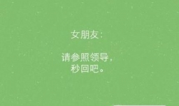 男朋友新五大美德标准