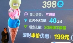 联通冰激凌套餐怎么样