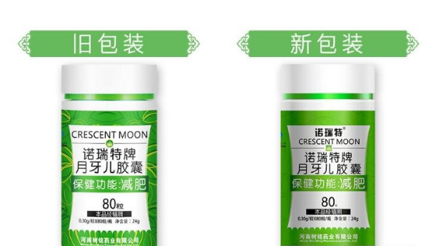 减肥药排行榜十强