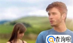 几个迹象教你辨别女友是否出轨