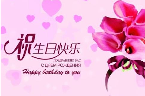 好朋友的生日祝福