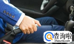 手刹的正确使用方法