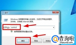 如何使用电脑自带的BitLocker驱动器加密功能