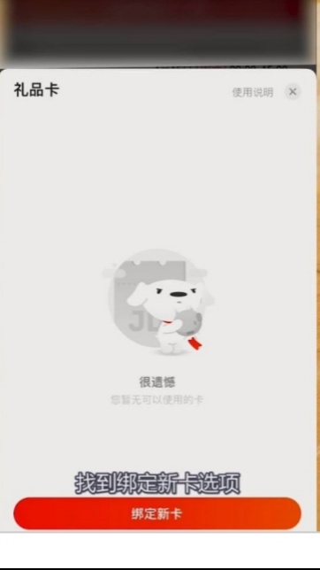 京东e卡怎么使用br