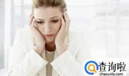 工作中没有安全感怎么办？