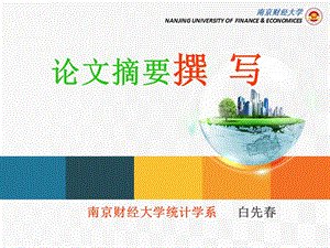 摘要是什么意思