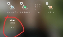 魅族手机自拍的时候照片是反的怎么办