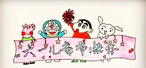 六一儿童节简笔画