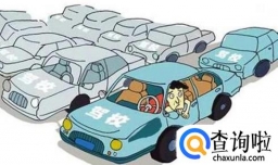 驾驶证报名考试流程