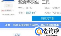 新浪博客推广软件有哪些