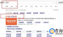 怎么在淘宝买东西，如何在网上购买东西