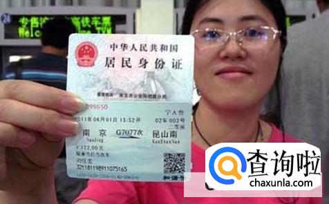 一代身份证和二代身份证的区别