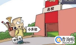 取消特长生加分政策有什么意义