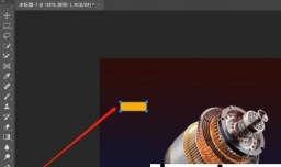 PS如何制作科技感环绕光晕效果