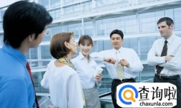 怎么把握好和同事之间的亲疏关系？