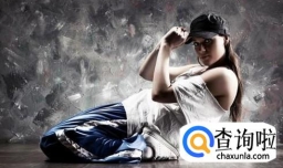 没有老师，怎么自学街舞