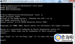 MySQL命令行导入sql数据库