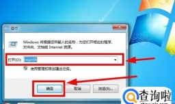 Windows 7 修改注册表让窗口更清晰