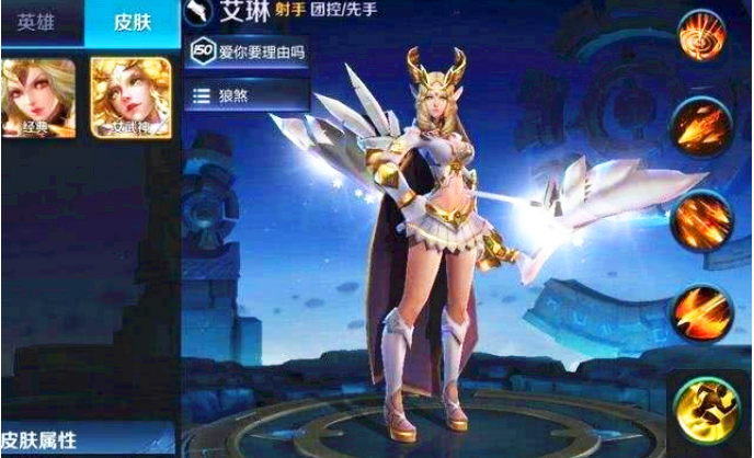 王者荣耀艾淋怎么获得