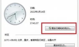 电脑日期时间如何设置