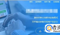 有什么好用的视频转换器吗？视频转换器官方下载